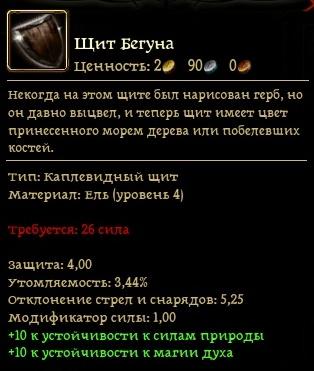 Dragon Age: Начало - Прохождение: Бресилиан